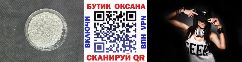 наркота  Нязепетровск  Бутират вода 