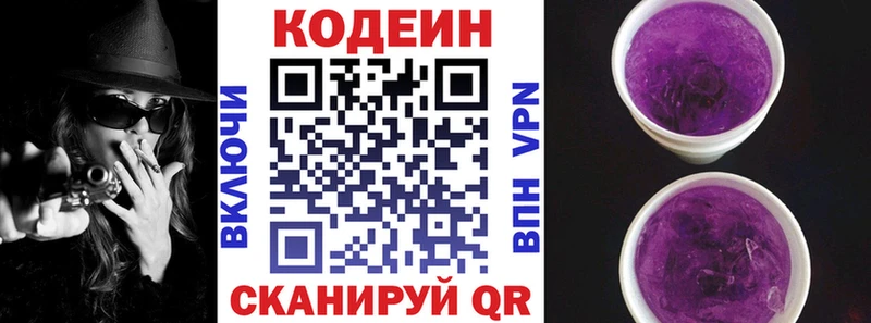 Codein Purple Drank  Нязепетровск 