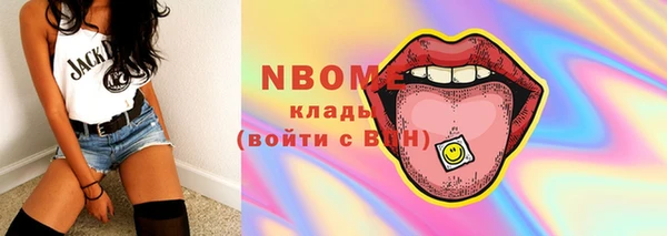 марки nbome Армянск