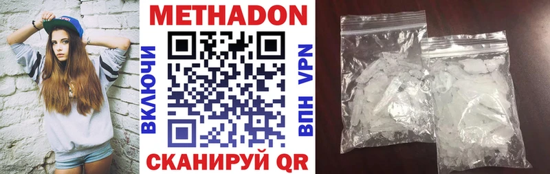 МЕТАДОН кристалл Нязепетровск
